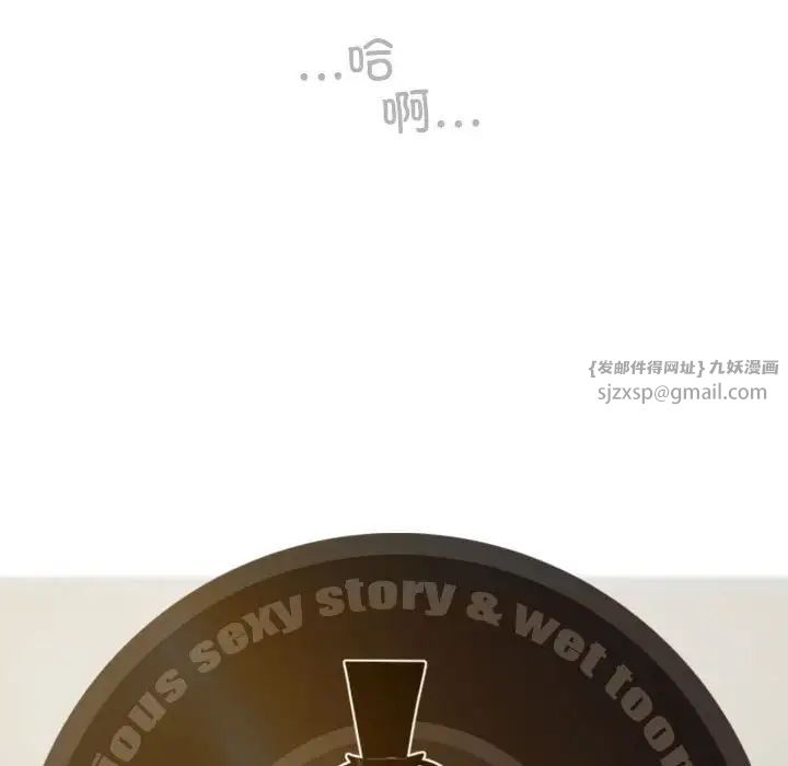 不可抗拒的吸引第12话