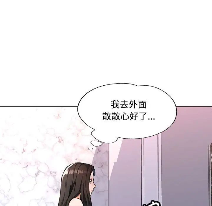 脱轨关系第9话