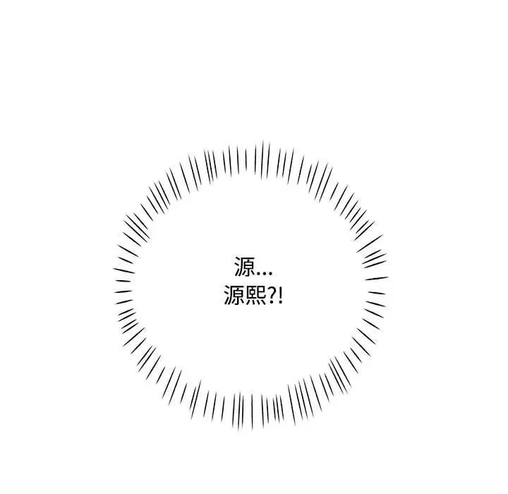 脱轨关系第9话