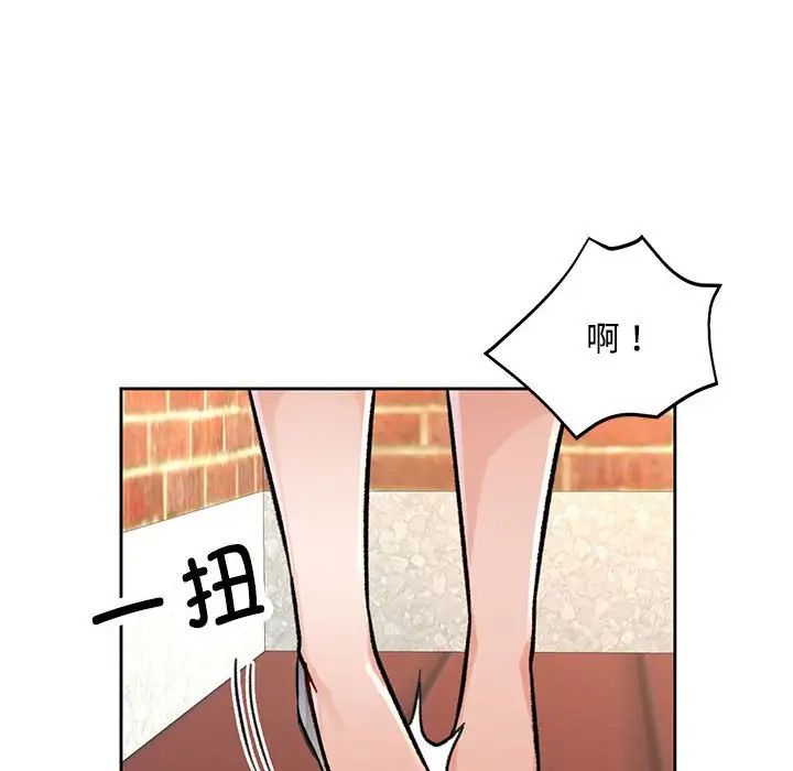 脱轨关系第9话