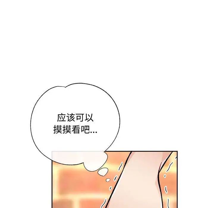 脱轨关系第9话