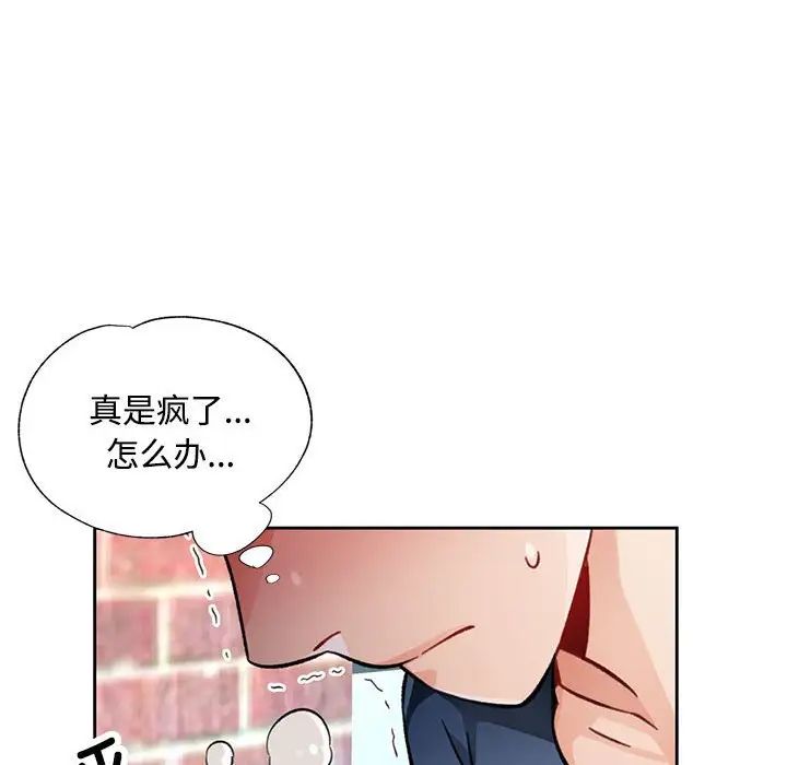 脱轨关系第9话