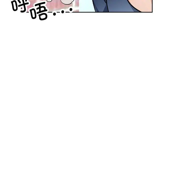 脱轨关系第9话