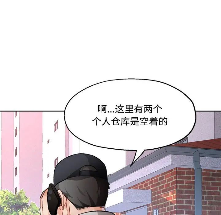 脱轨关系第9话