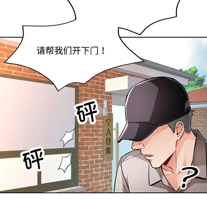 脱轨关系第9话