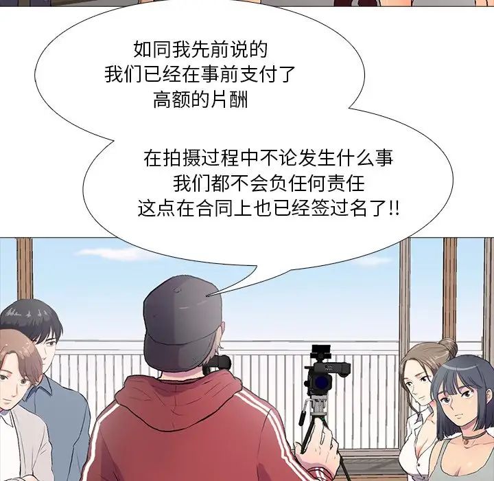 真人实境秀第1话