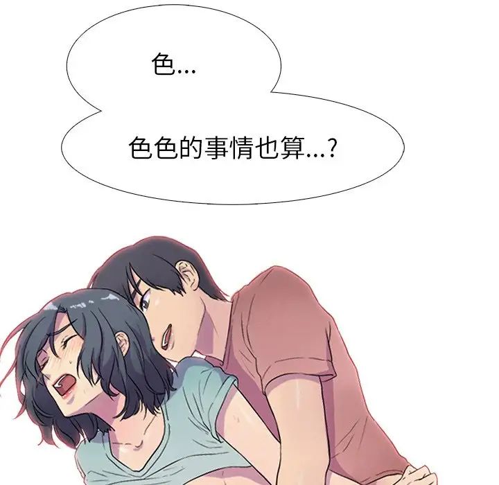 真人实境秀第1话