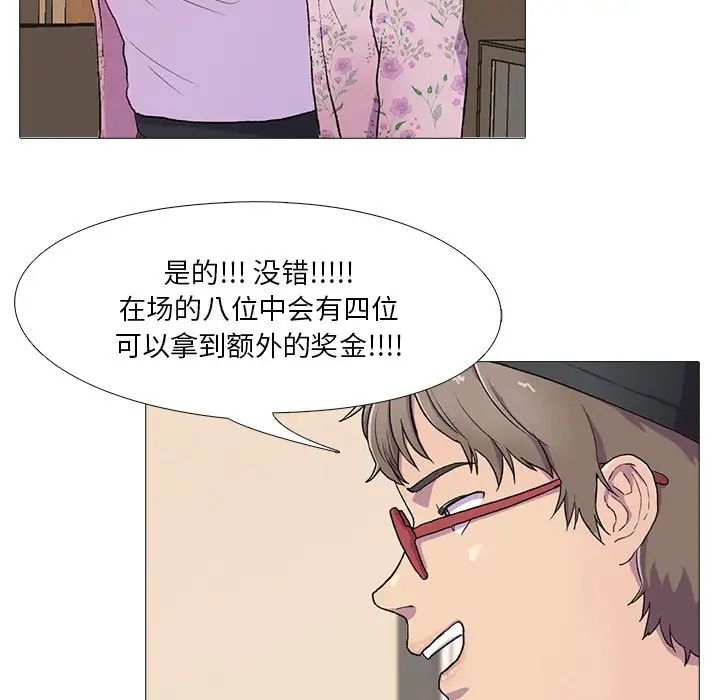 真人实境秀第1话