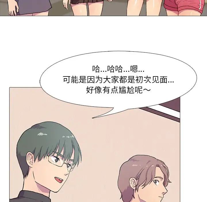 真人实境秀第1话