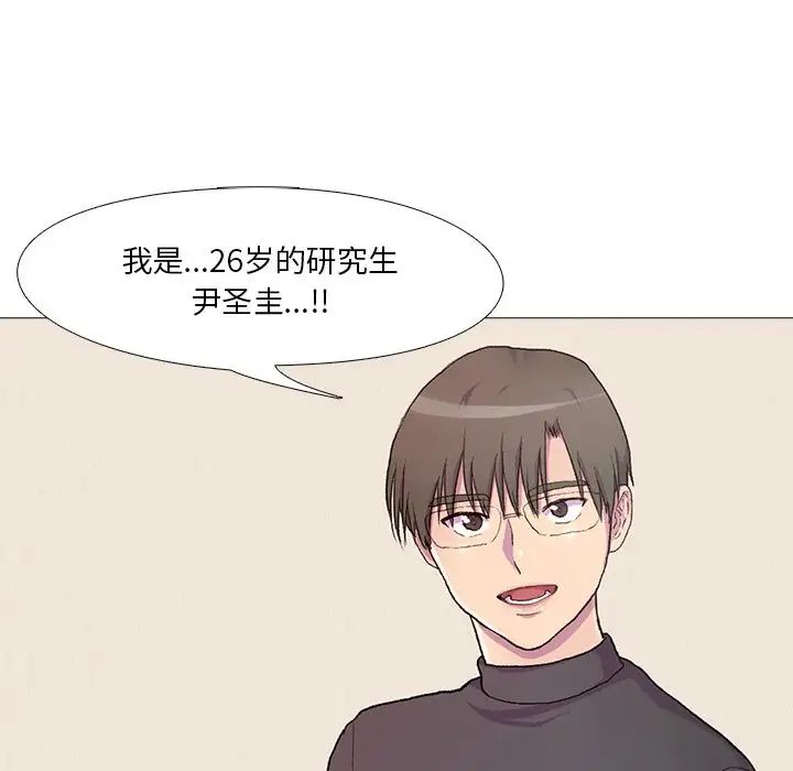 真人实境秀第1话