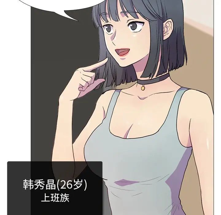 真人实境秀第1话