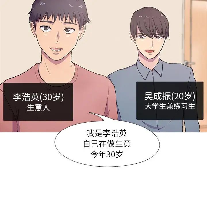 真人实境秀第1话