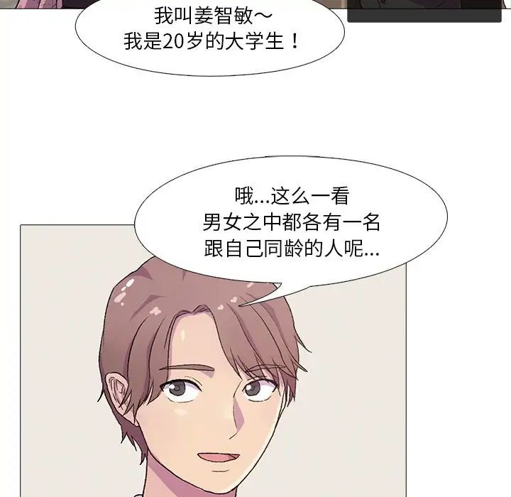 真人实境秀第1话