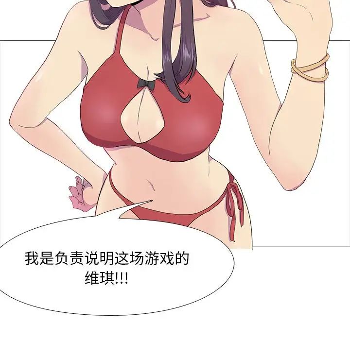 真人实境秀第1话