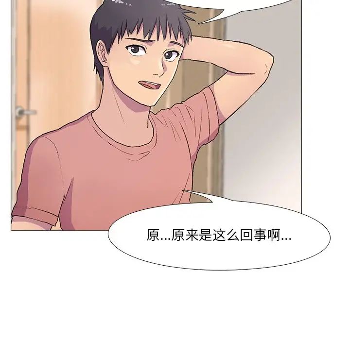 真人实境秀第1话