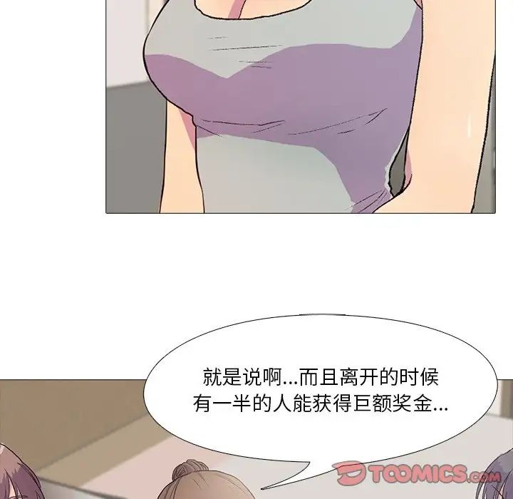 真人实境秀第1话