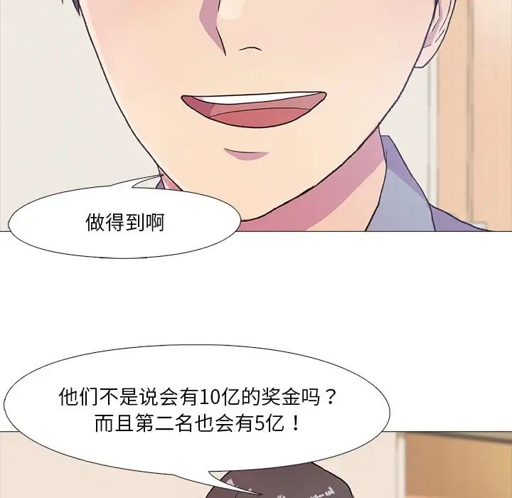 真人实境秀第1话