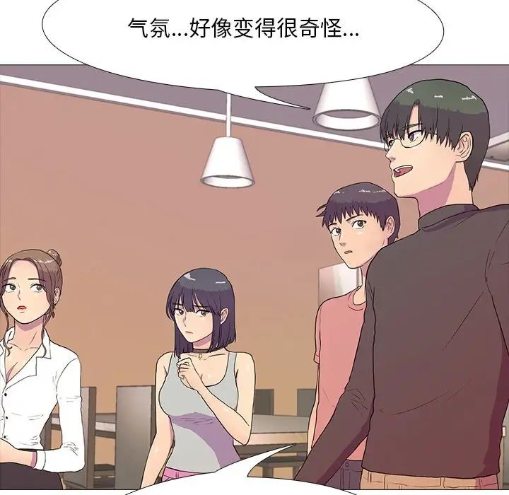 真人实境秀第2话