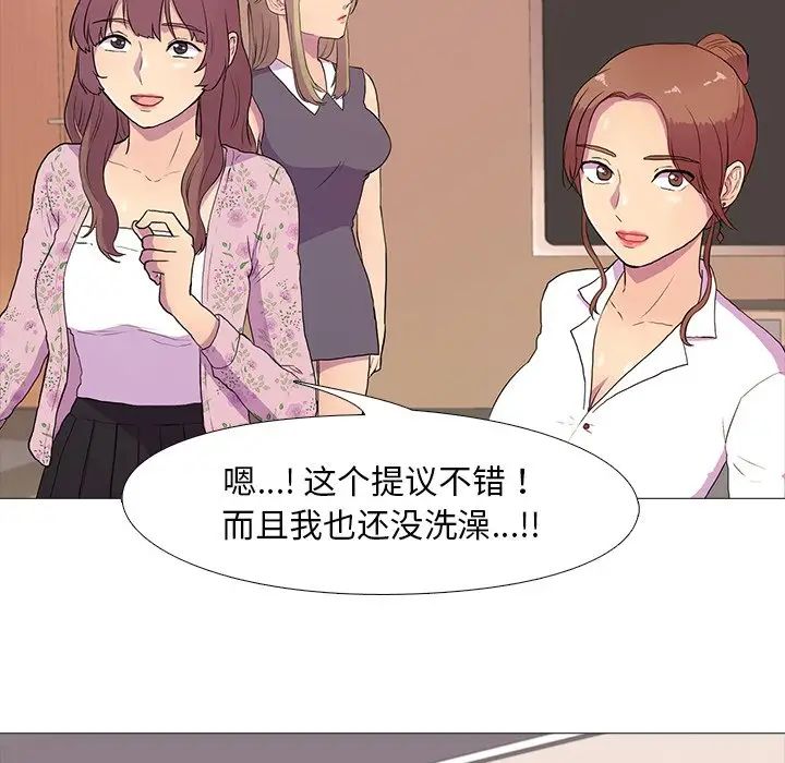 真人实境秀第2话