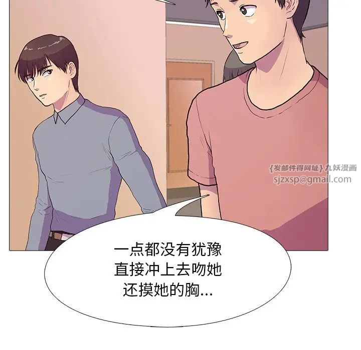 真人实境秀第2话