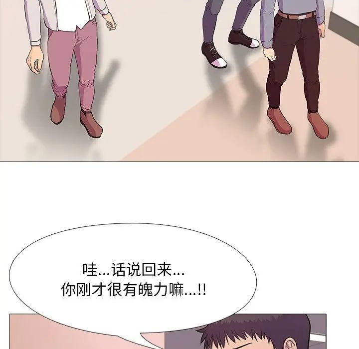 真人实境秀第2话