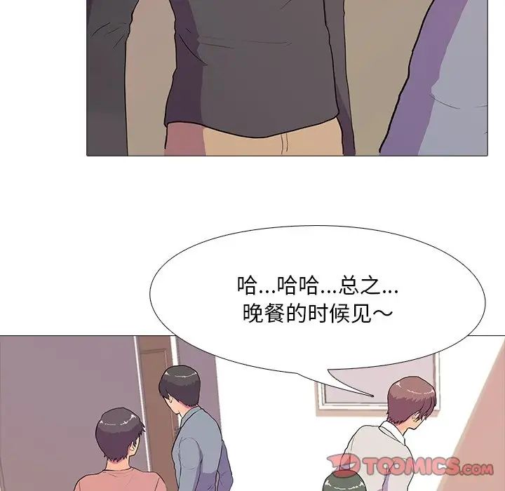 真人实境秀第2话