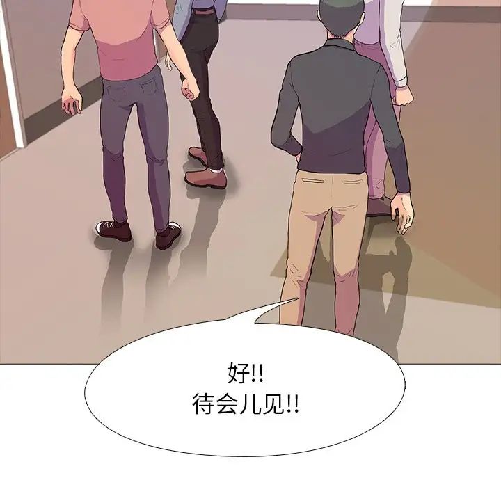 真人实境秀第2话