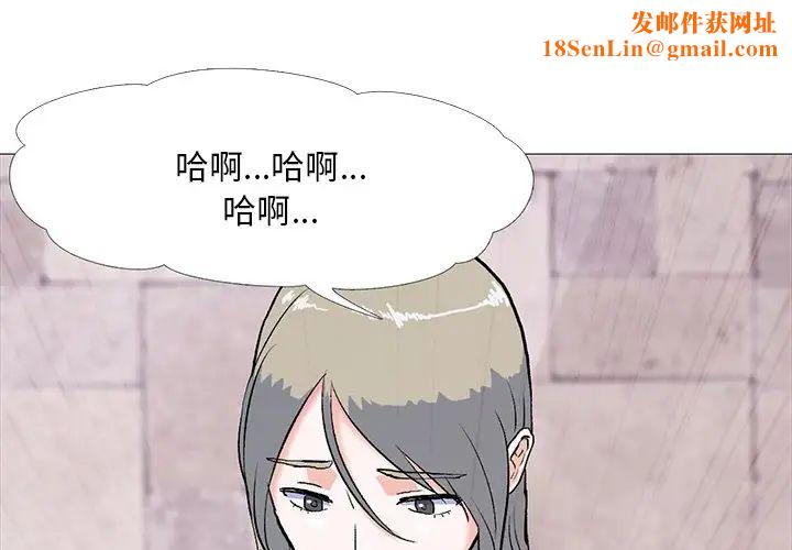 真人实境秀第3话