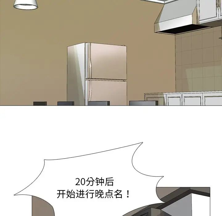 真人实境秀第3话