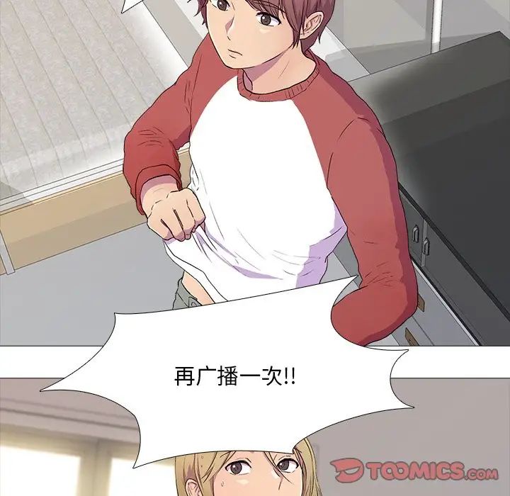 真人实境秀第3话