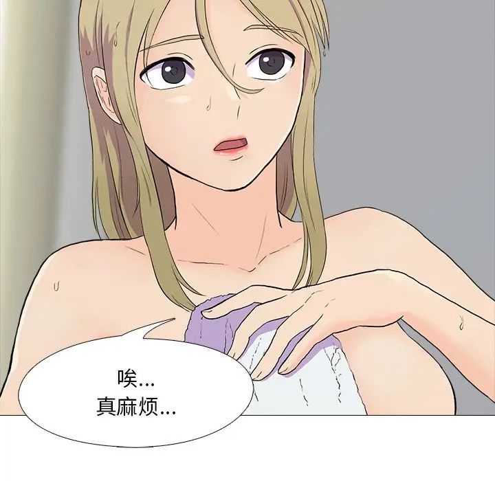 真人实境秀第3话