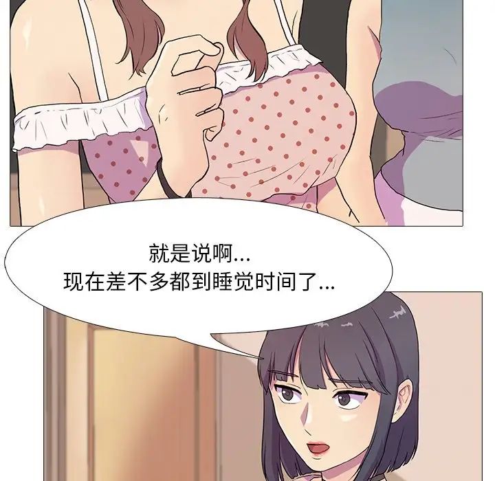 真人实境秀第3话