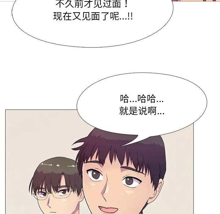 真人实境秀第3话