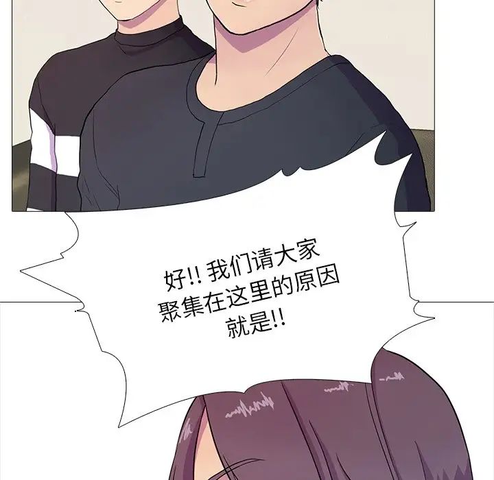 真人实境秀第3话