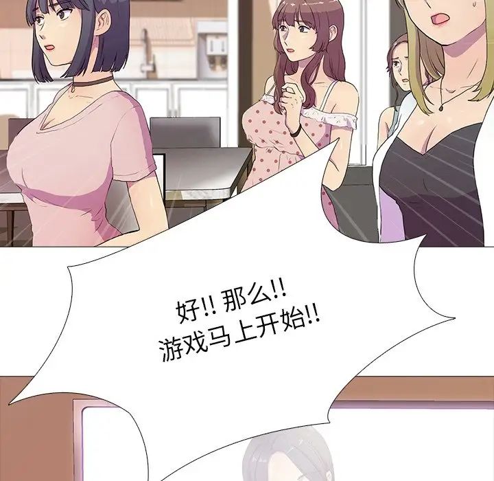 真人实境秀第3话