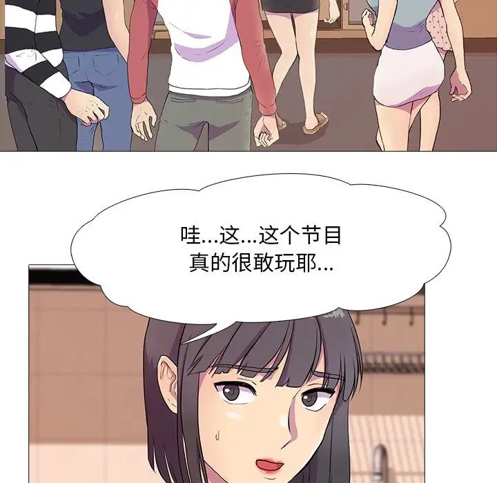 真人实境秀第3话