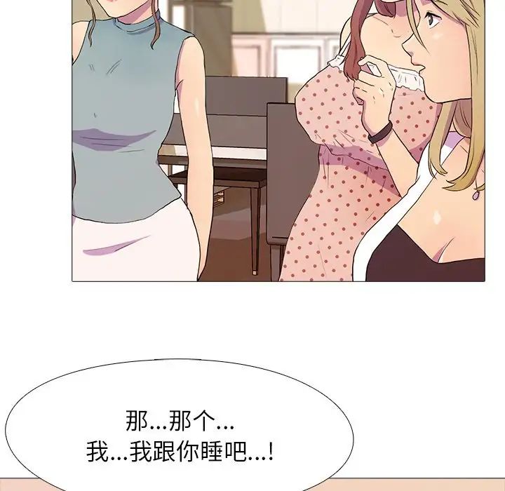 真人实境秀第3话