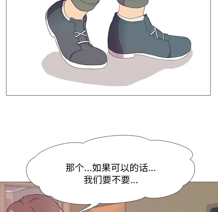 真人实境秀第3话