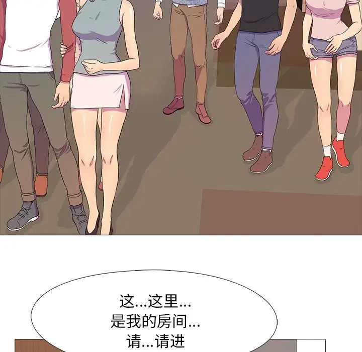 真人实境秀第3话