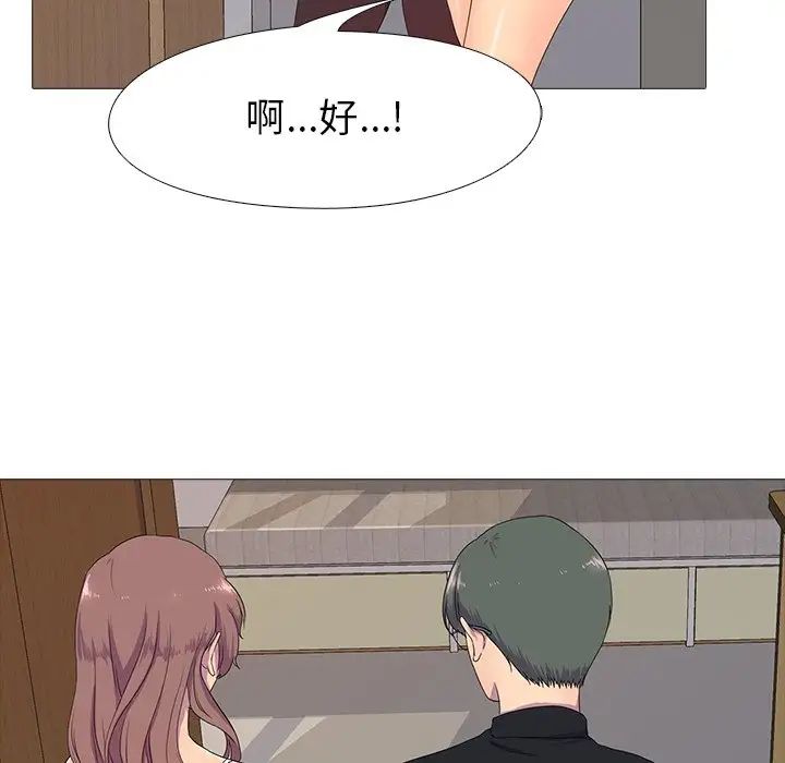 真人实境秀第3话