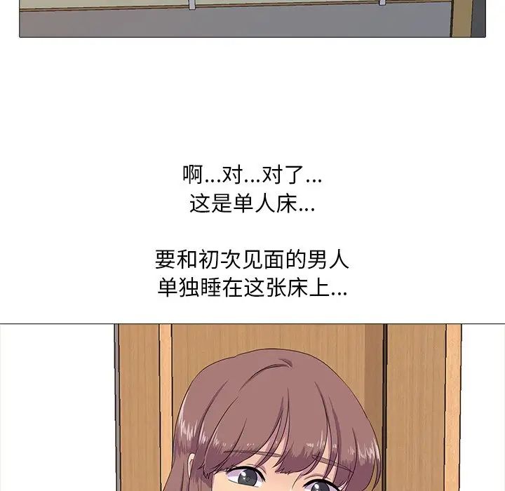 真人实境秀第3话