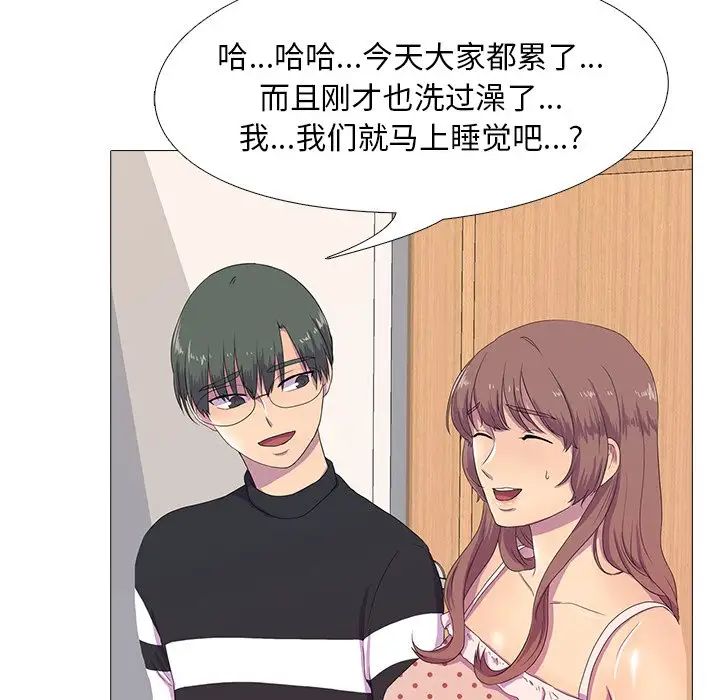 真人实境秀第3话