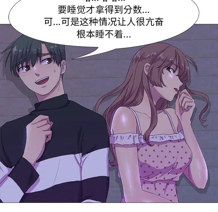 真人实境秀第3话