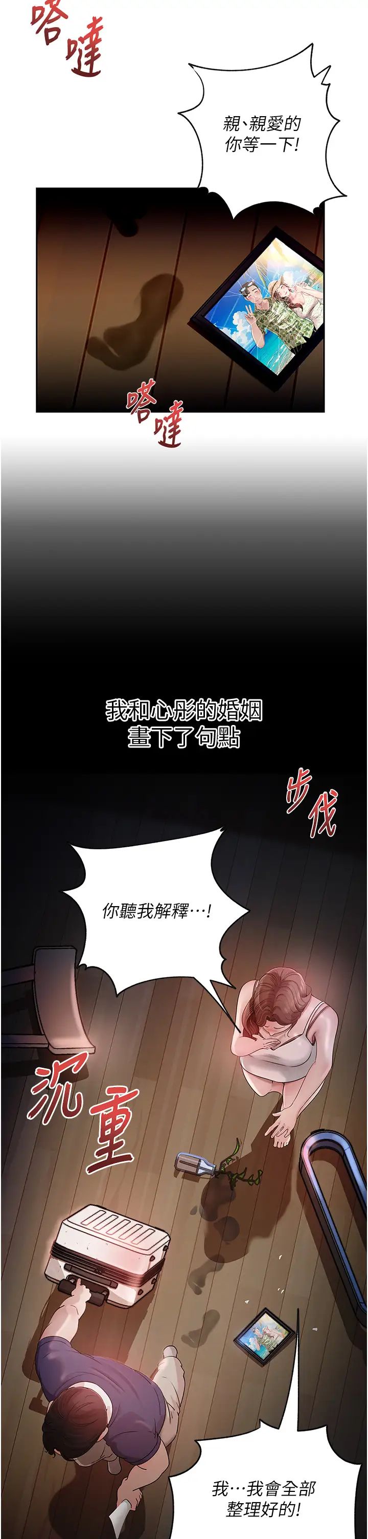 岳母为何那样第1话-真希望岳母是我老婆…