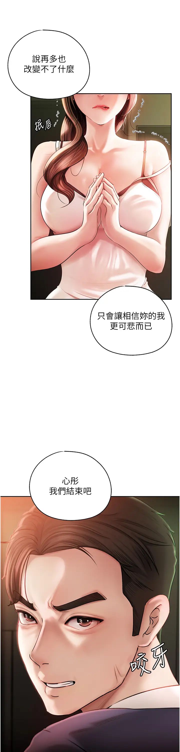 岳母为何那样第1话-真希望岳母是我老婆…