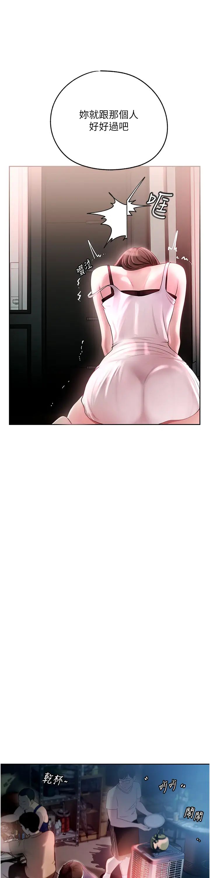 岳母为何那样第1话-真希望岳母是我老婆…