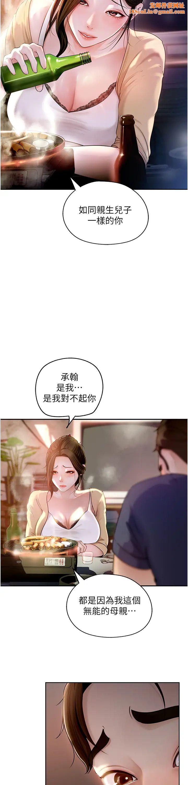 岳母为何那样第1话-真希望岳母是我老婆…