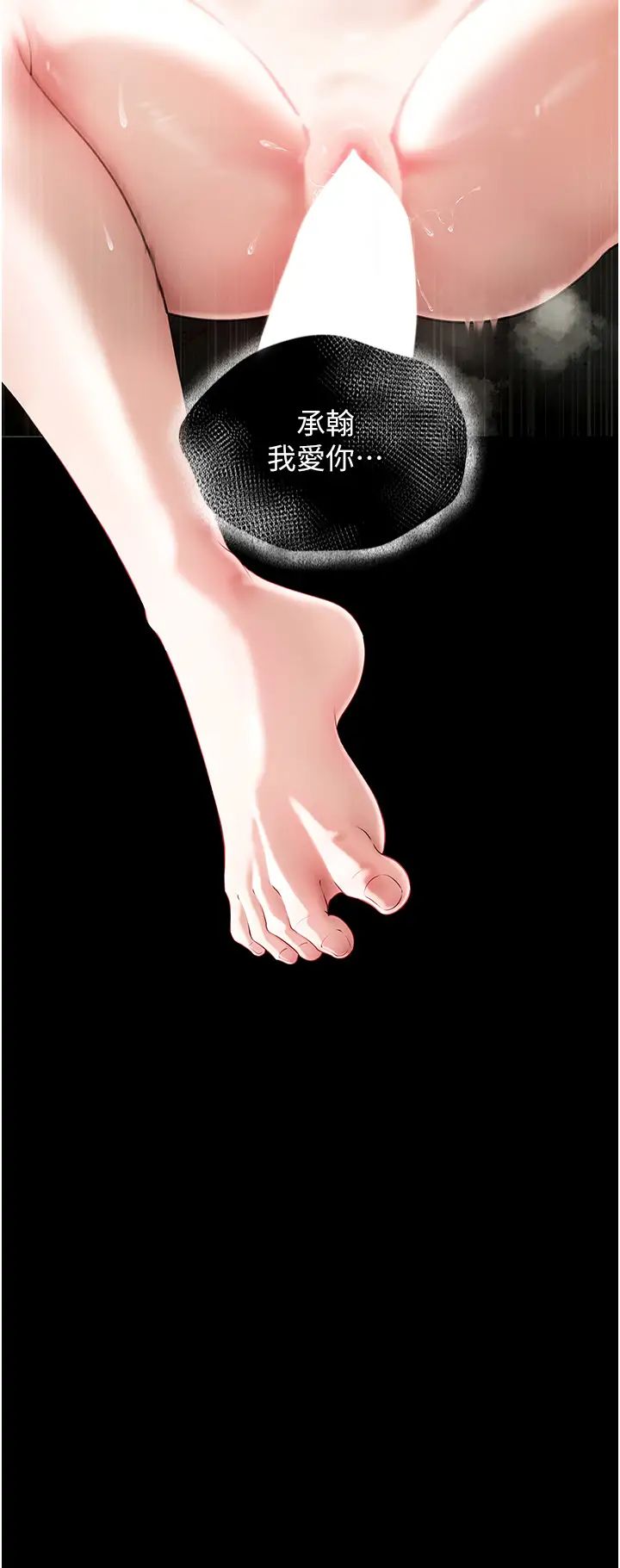 岳母为何那样第1话-真希望岳母是我老婆…