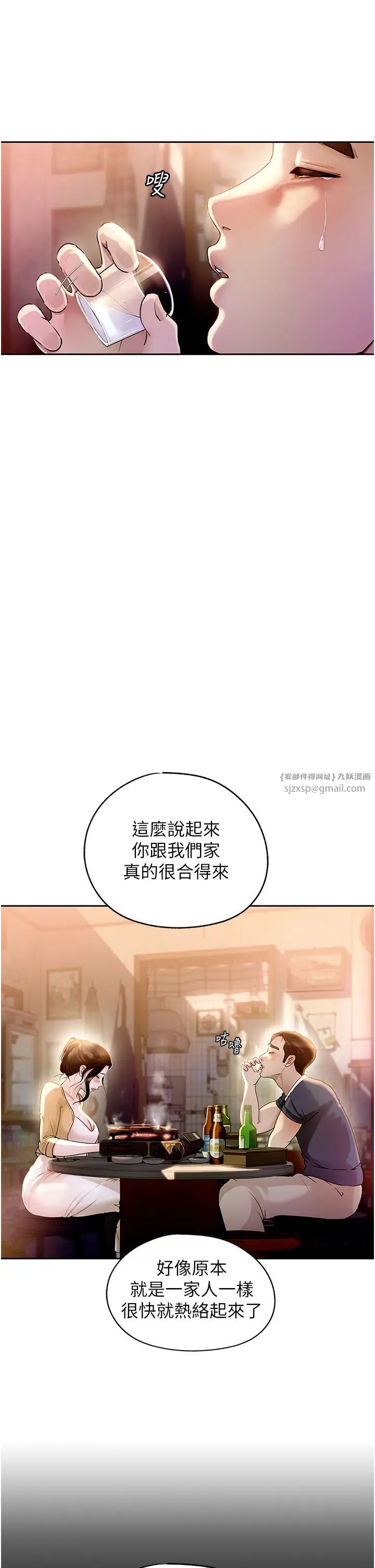 岳母为何那样第1话-真希望岳母是我老婆…