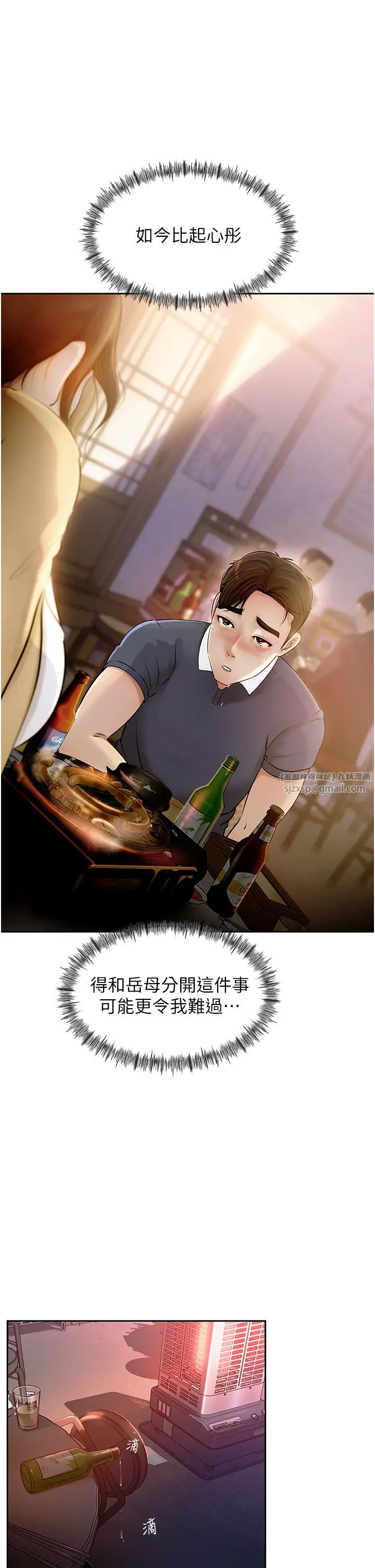 岳母为何那样第1话-真希望岳母是我老婆…